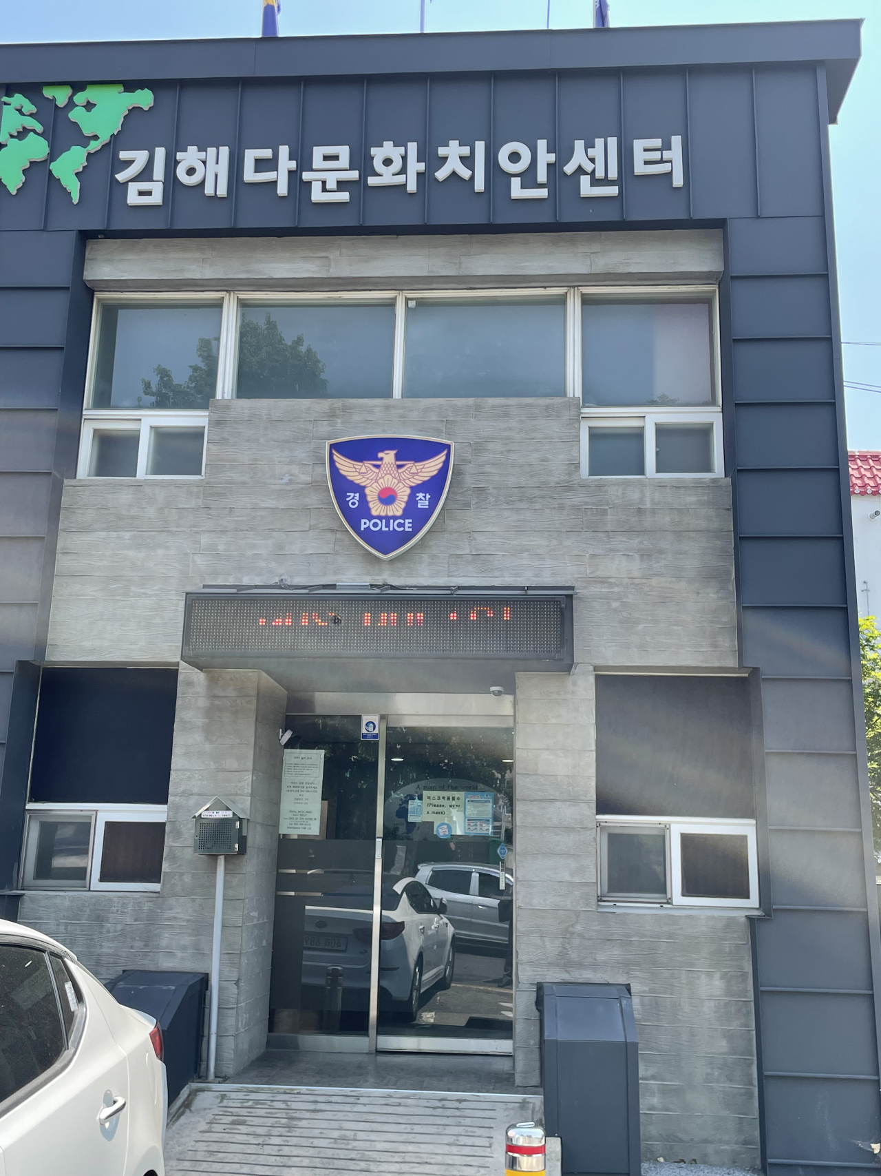 김해엔 다문화 치안센터가 따로 있어, 외국인의 국내생활을 돕고 있다.