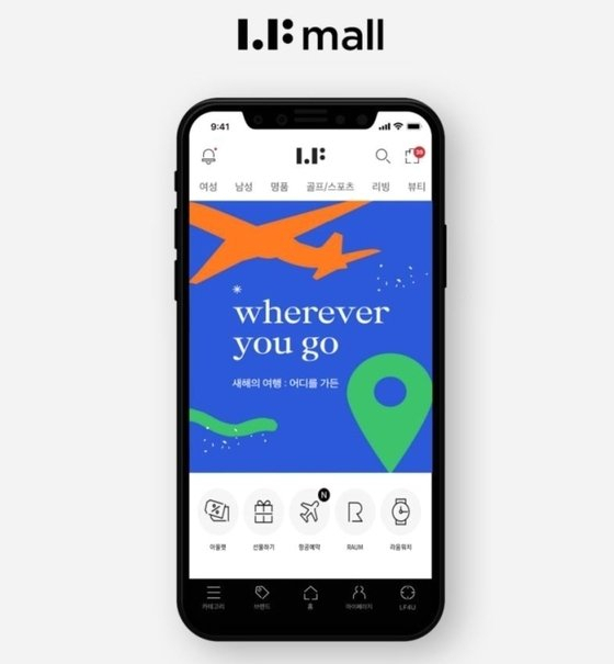 LF몰