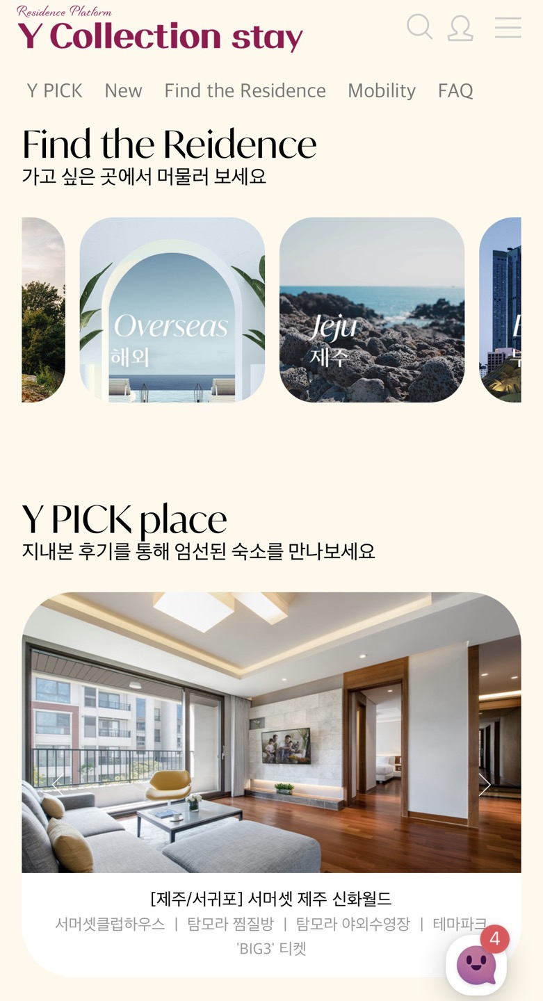 와이컬렉션