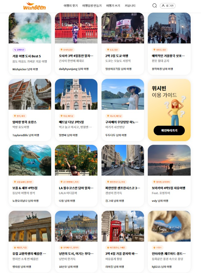 위시빈 페이지