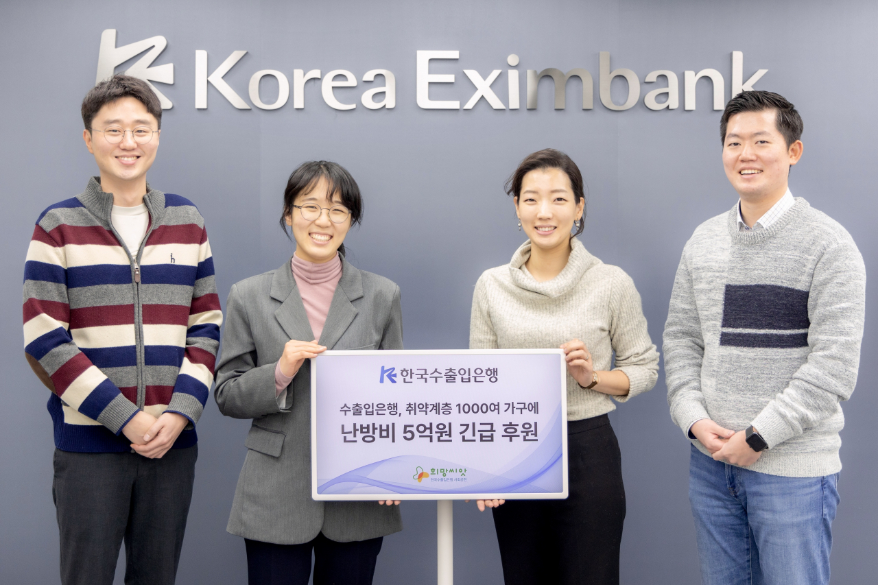 수출입은행이 난방비 급등으로 고통받는 취약계층을 돕기 위해 총5억원의 후원금을 한국사회복지관협회에 전달했다. [수출입은행 자료]