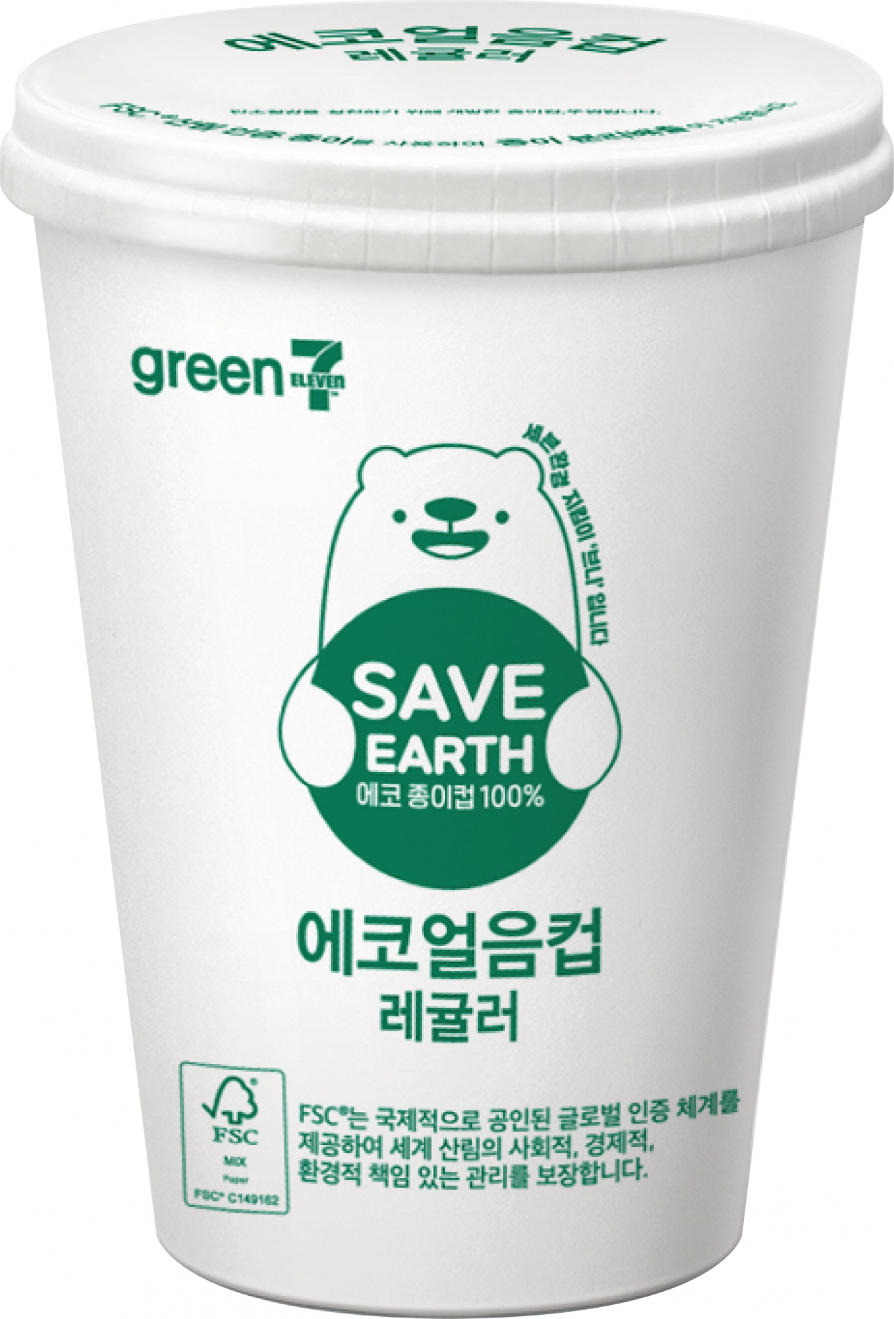 세븐일레븐 종이 얼음컵. [세븐일레븐 제공]