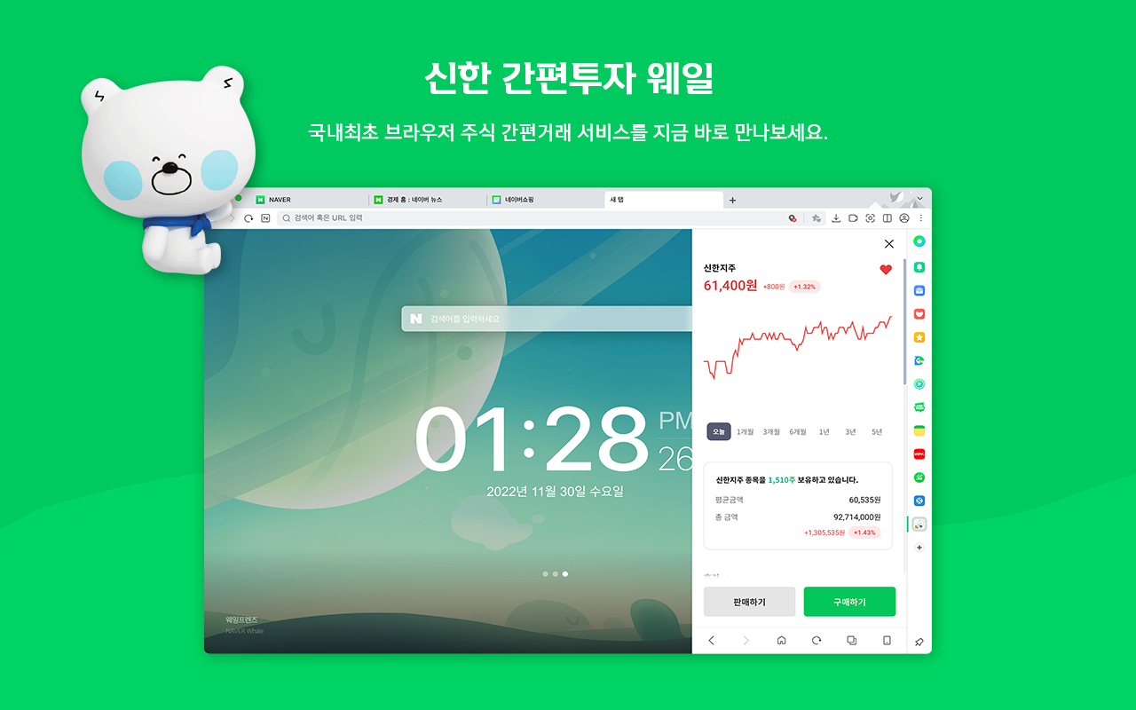 [신한투자증권]