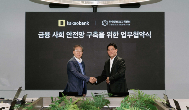 윤호영(왼쪽) 카카오뱅크 대표이사와 변영한 한국핀테크지원센터 이사장이 지난 1일 경기도 성남시 분당구 카카오뱅크 판교오피스에서 열린 '핀테크 스타트업 지원사업 업무 협약식'에 참석해 기념 촬영을 하고 있다. [카카오뱅크 제공]
