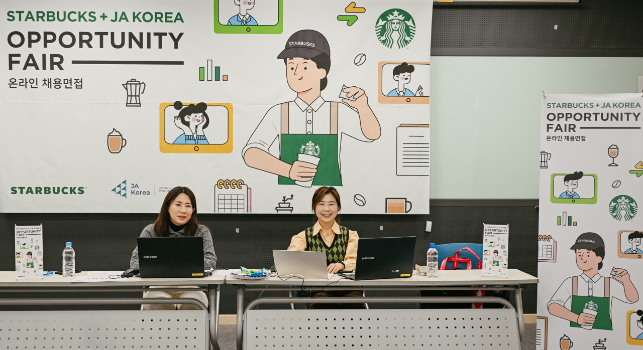 특성화고 졸업 예정 인재 채용 관련 이미지. [스타벅스 코리아 제공]