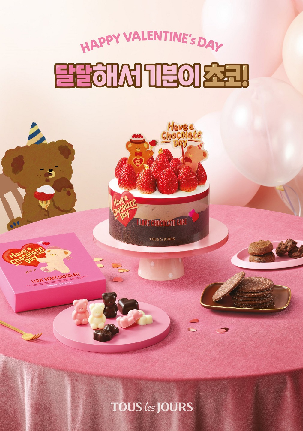 [뚜레쥬르 제공]