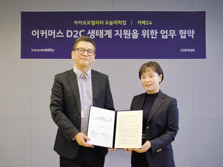 안규진(왼쪽) 카카오모빌리티 사업부문총괄 부사장과 송종선 카페24 총괄이사가 온라인 소상공인과의 상생 생태계 구축을 위한 협약을 체결했다. [카카오모빌리티 제공]