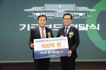 유지범 성균관대 총장(오른쪽)이 1일 성균관대학교에서 열린 기부금 전달식에서 이규용 ㈜나자인 회장에게 100억원을 전달받으며 기념 촬영하고 있다. [연합]