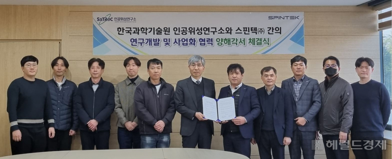 스핀텍(대표 최현용)은 한국과학기술원 인공위성연구소(소장 한재흥)와 공동으로 인공위성 라이다 연구개발 및 상용화를 위한 협력 양해각서를 체결했다고 1일 밝혔다.