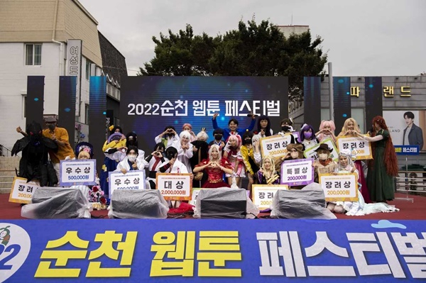 지난해 순천시에서 개최한 순천 웹툰 축제 자료 사진.