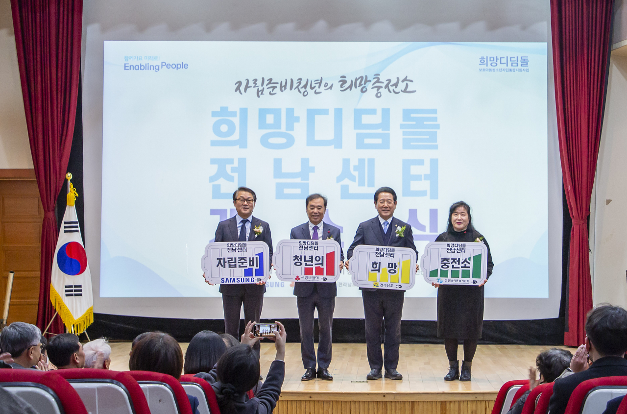 2일 전라남도 순천시에서 열린 '삼성희망디딤돌' 전남센터 개소식에 참석한 박승희(왼쪽부터) 삼성전자 CR 담당 사장, 김병준 사랑의열매 사회복지공동모금회 회장, 김영록 전라남도 도지사, 김미자 전라남도 아동복지협회 회장 [삼성전자 제공]