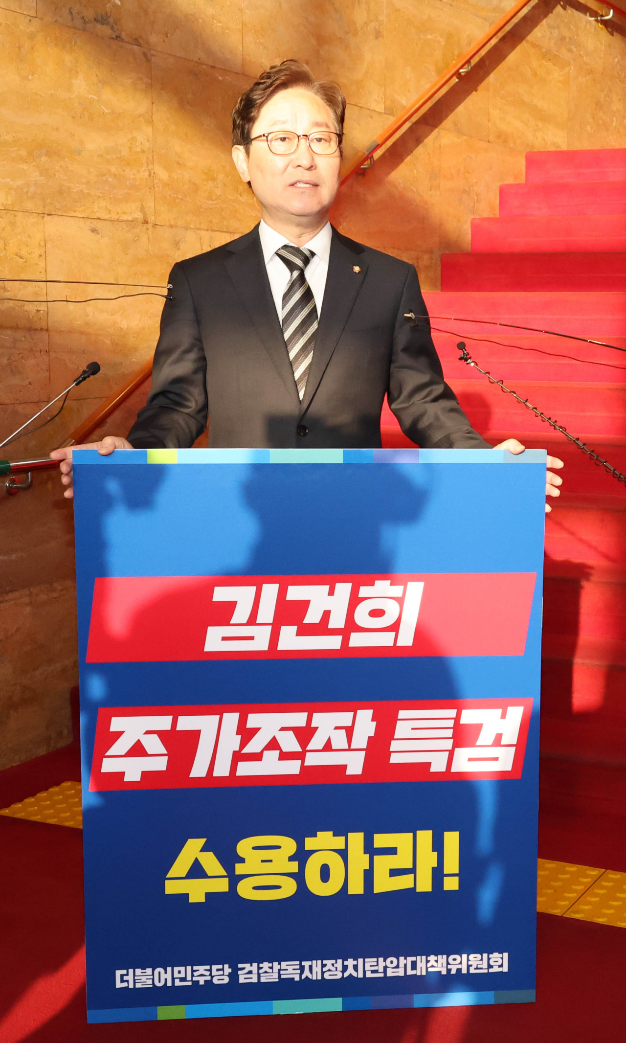 더불어민주당 검찰독재정치탄압대책위원회 위원장인 박범계 의원이 지난 1일 국회 본청 로텐더홀 계단 앞에서 '김건희 여사 주가조작 특검 수용하라!'는 피켓을 세우고 1인 시위를 벌이고 있다. [연합]