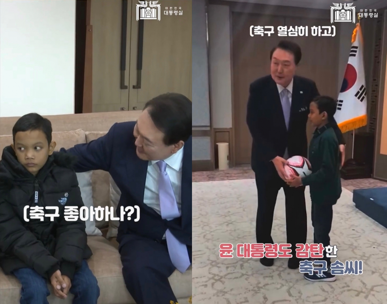 윤석열 대통령이 지난달 31일 캄보디아 소년 옥 로타군에게 축구공을 선물하고 회복을 축하하고 있다. [대통령실 유튜브 캡처]