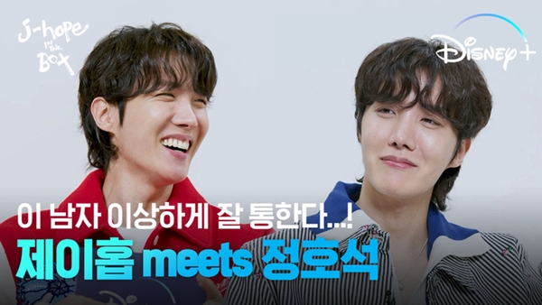 Teaser clip of "J-Hope IN THE BOX" documentary. (Disney Plus Korea)