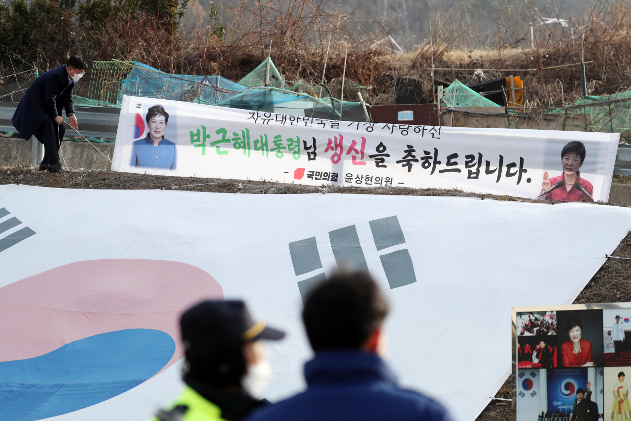 2일 박근혜 전 대통령의 생일을 맞아 대구 달성군 박 전 대통령의 사저 주위에 생일 축하 현수막이 걸리고 있다. [연합]