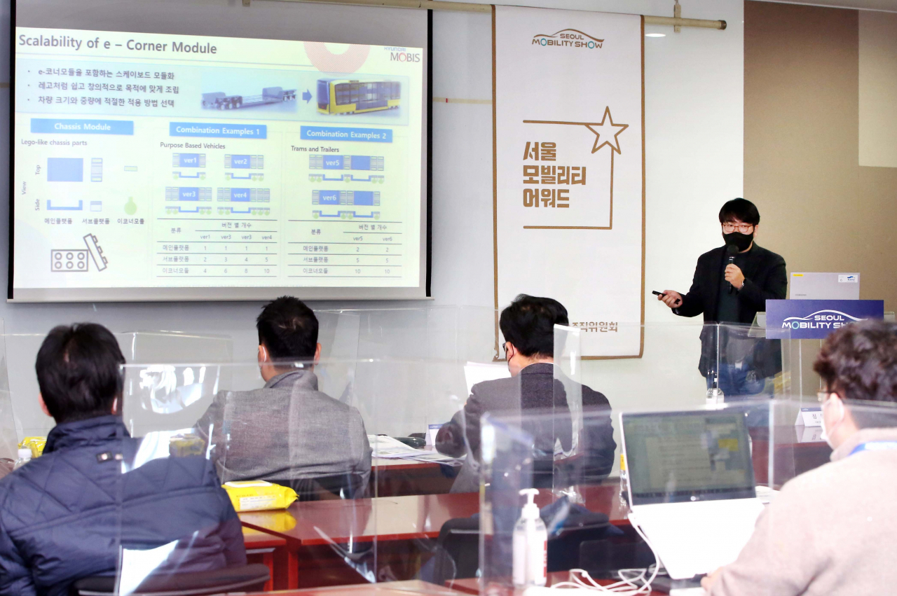 ‘2021 서울모빌리티어워드’ 결선 발표회 모습. [서울모빌리티쇼조직위원회 제공]