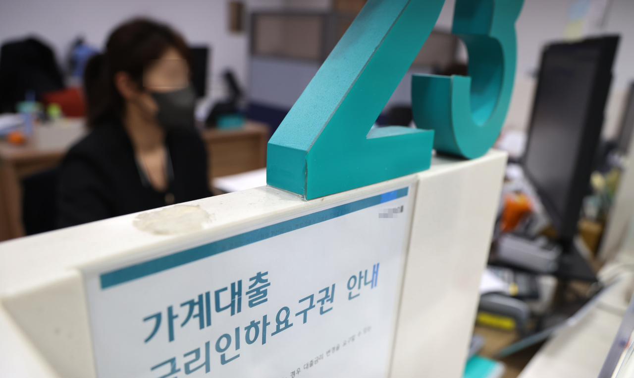 서울 한 시중은행의 창구 직원들이 업무를 보고 있다.[연합]