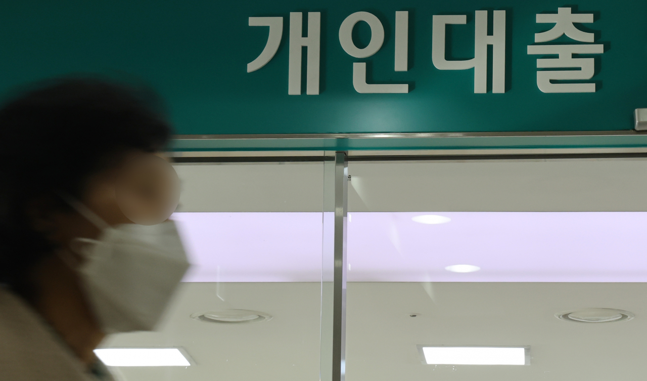 서울 한 시중은행 앞에서 시민이 걸음을 재촉하고 있다.[연합]