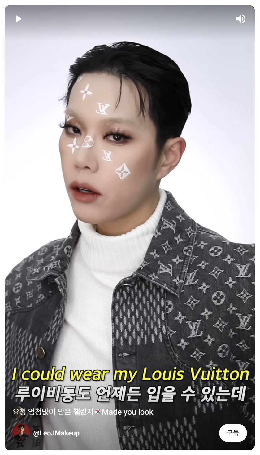 메간 트레이너 ‘메이드 유 룩(Made You Look)’ 곡 가사에 맞춰 스타일링을 한 유튜버. [유튜브 캡처]