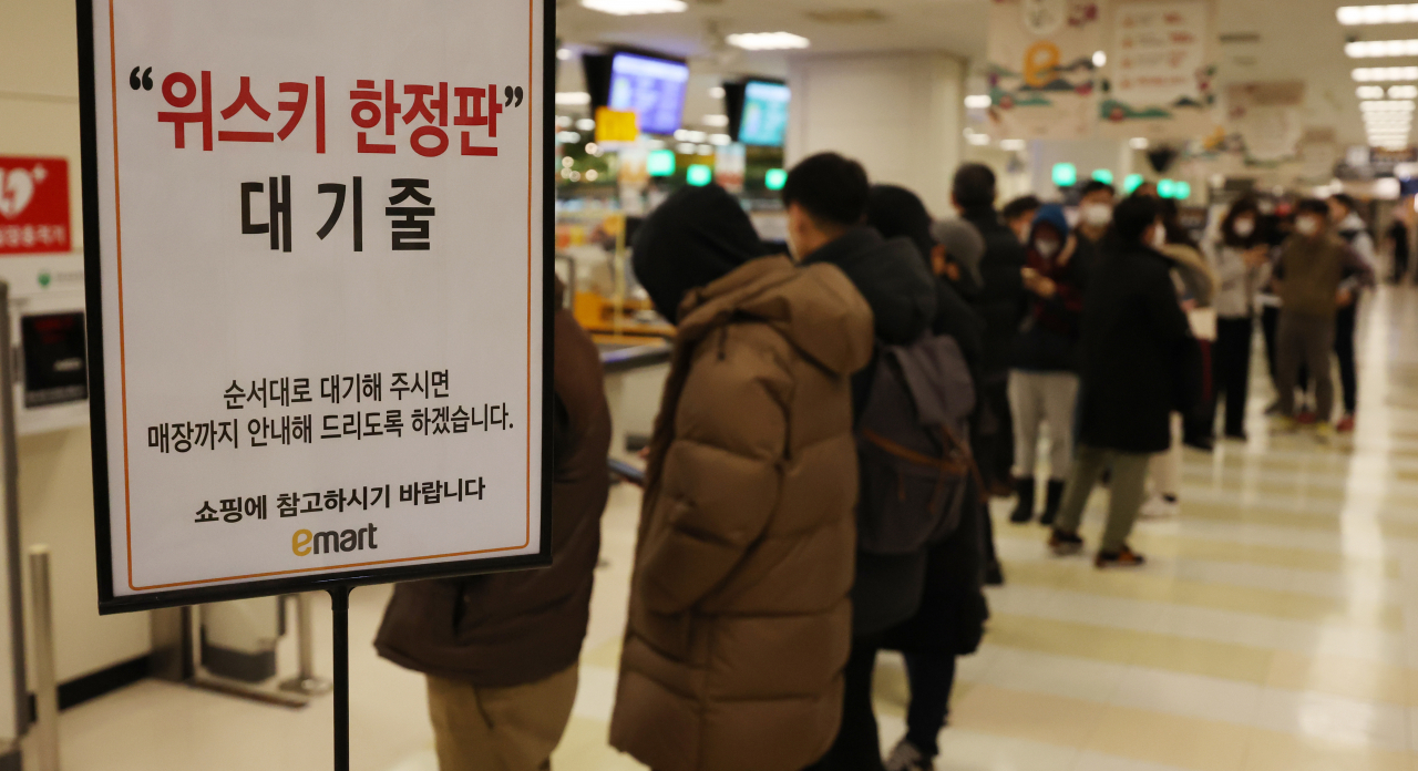 지난달 6일 위스키를 사기 위해 서울 용산구 이마트 용산점을 방문한 시민들. 마트가 문을 열기 전 입구에 줄 서 있다. [연합]