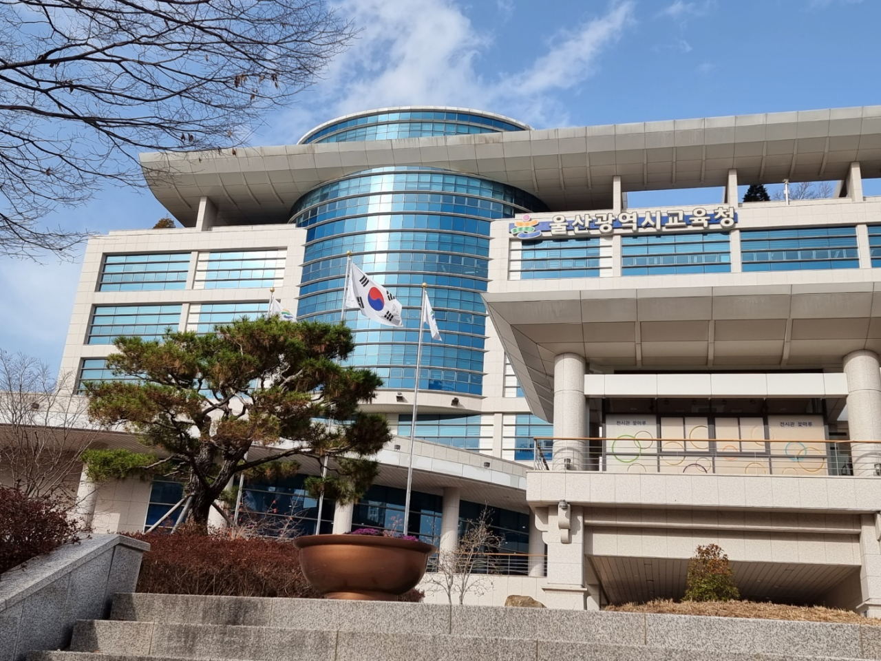 울산시교육청 전경. [사진=임순택 기자]