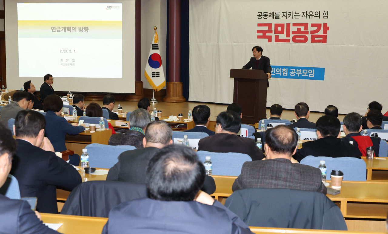 1일 국회 의원회관에서 열린 국민의힘 국민공감 3차 회의에서 권문일 국민연금공단 국민연금연구원장이 '연금개혁의 방향'이란 주제로 강연을 하고 있다. [연합]