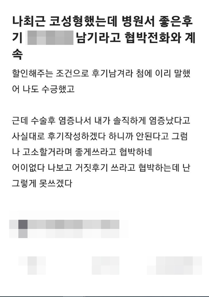 [블라인드 커뮤니티 캡쳐]
