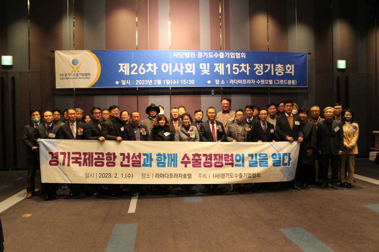 경기도수출기업협회 퍼포먼스