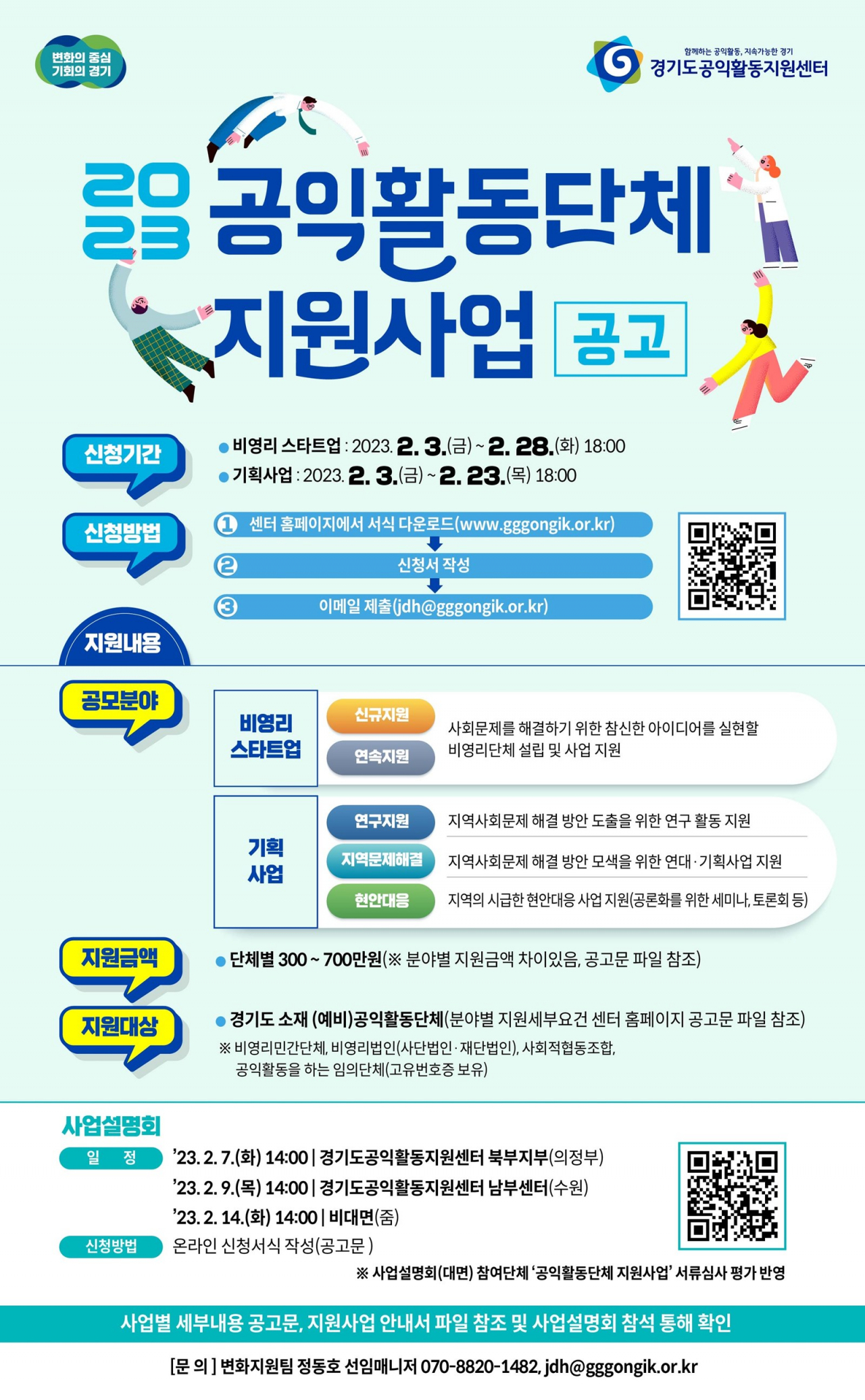 [경기도 제공]