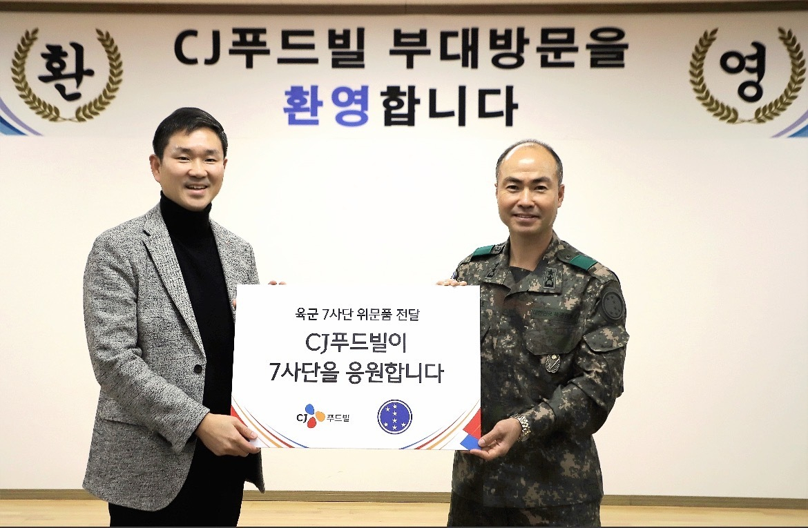 CJ푸드빌이 2일 강원 화천군에 위치한 육군 제7보병사단을 찾아 위문품을 전달했다. 김찬호(왼쪽) CJ푸드빌 대표와 김진호 육군 제7보병사단장이 위문품 전달식에서 기념 촬영을 하고 있다. [CJ푸드빌 제공]