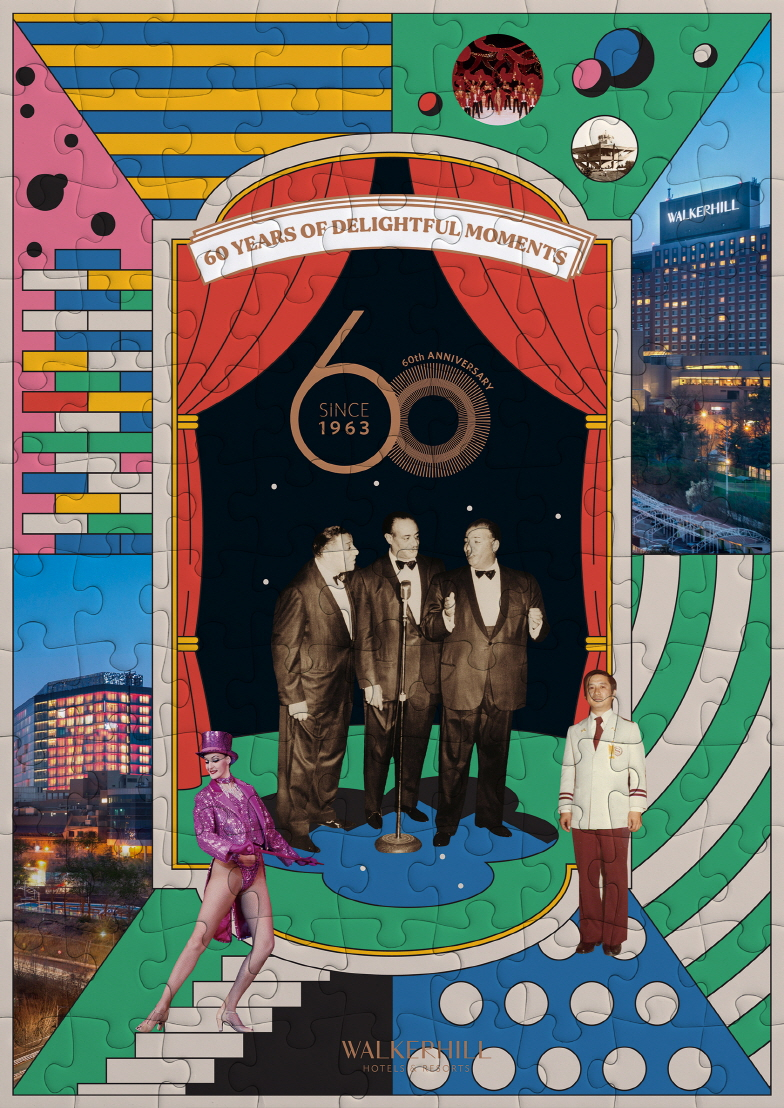 60주년을 기념하는 퍼즐 굿즈