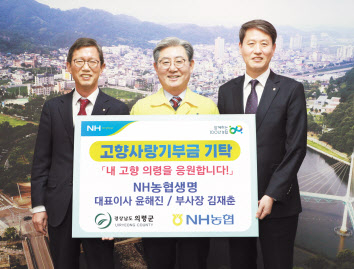 윤해진(왼쪽) NH농협생명 대표이사와 김재춘(오른쪽) 부사장이 2일 경남 의령군청에 고향사랑기부금을 기탁하고 오태완 의령군수와 함께 기념촬영을 하고 있다. [NH농협생명 제공