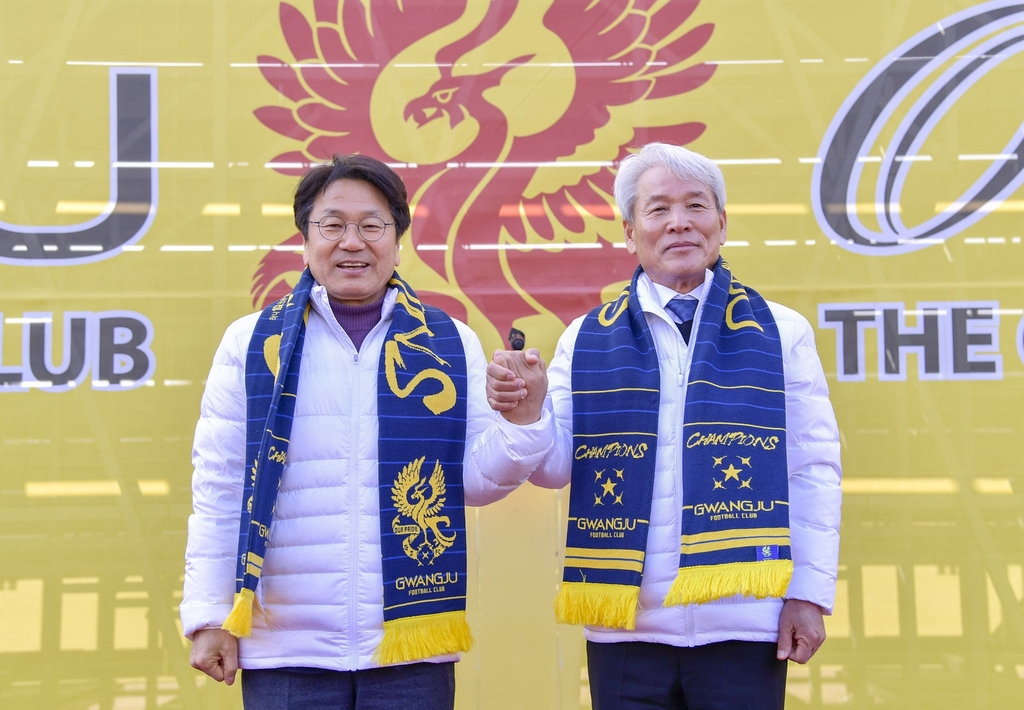 강기정(왼쪽) 광주시장과 노동일 광주FC 대표이사[광주시 제공]