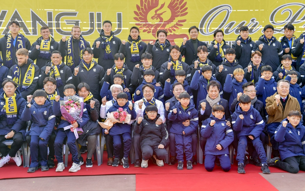 광주FC [광주시 제공]