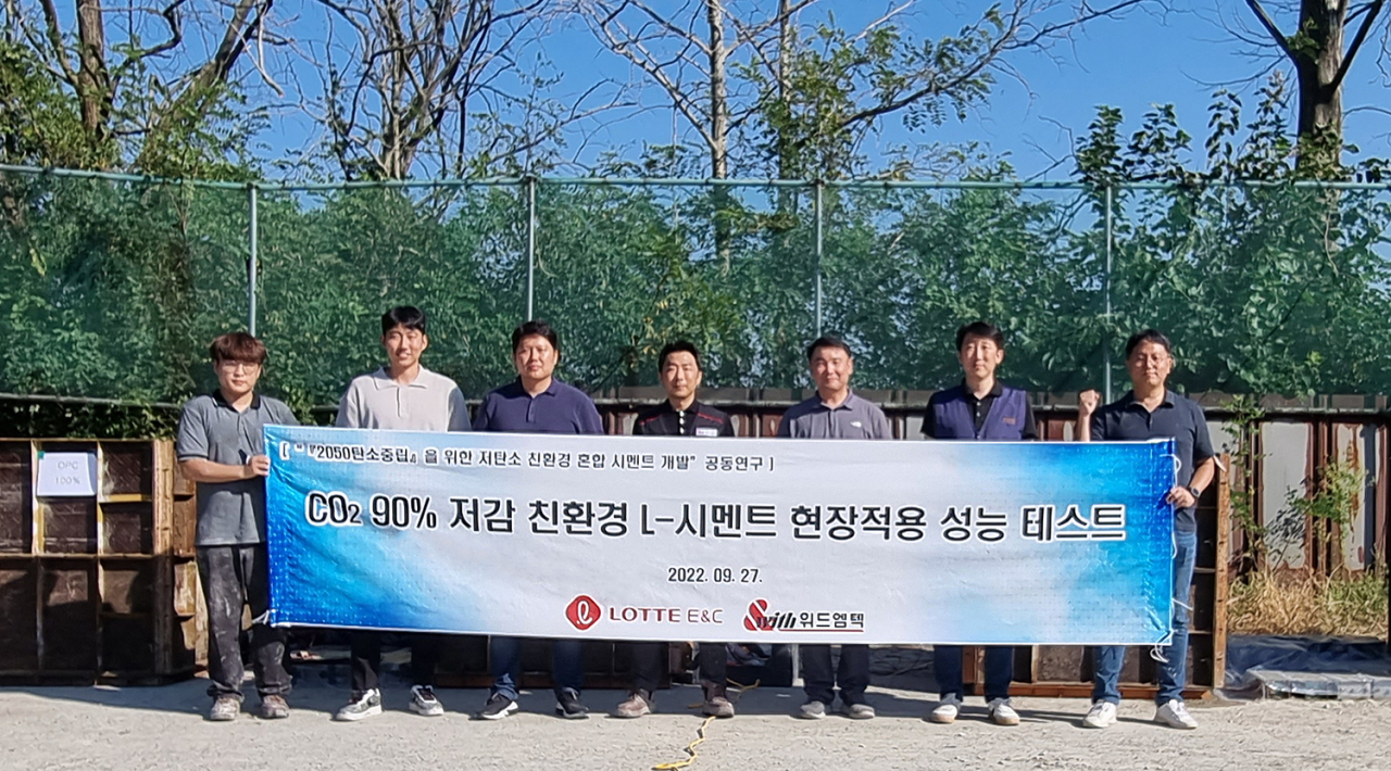 롯데건설 기술연구원과 위드엠텍 관계자들이 친환경 콘크리트 개발 성능 테스트 후 사진 촬영을 하고 있다. [롯데건설 제공]