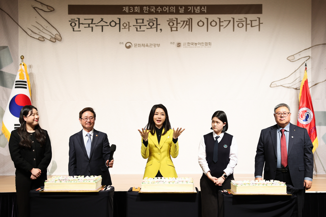 김건희 여사가 3일 서울 용산구 백범 김구기념관에서 열린 제3회 한국수어의 날 기념식에서 수어로 축하 메시지를 전달하고 있다. [연합]