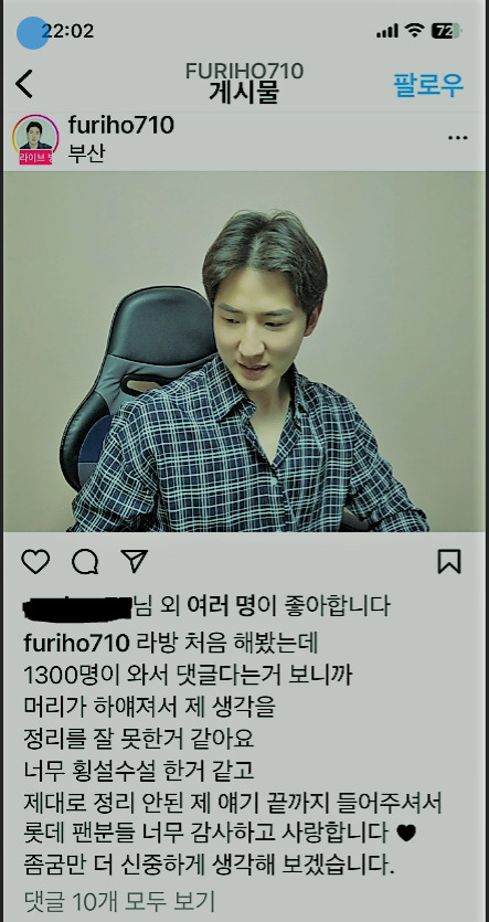 인스타방송 후 강리호가 올린 인스타 게시물.