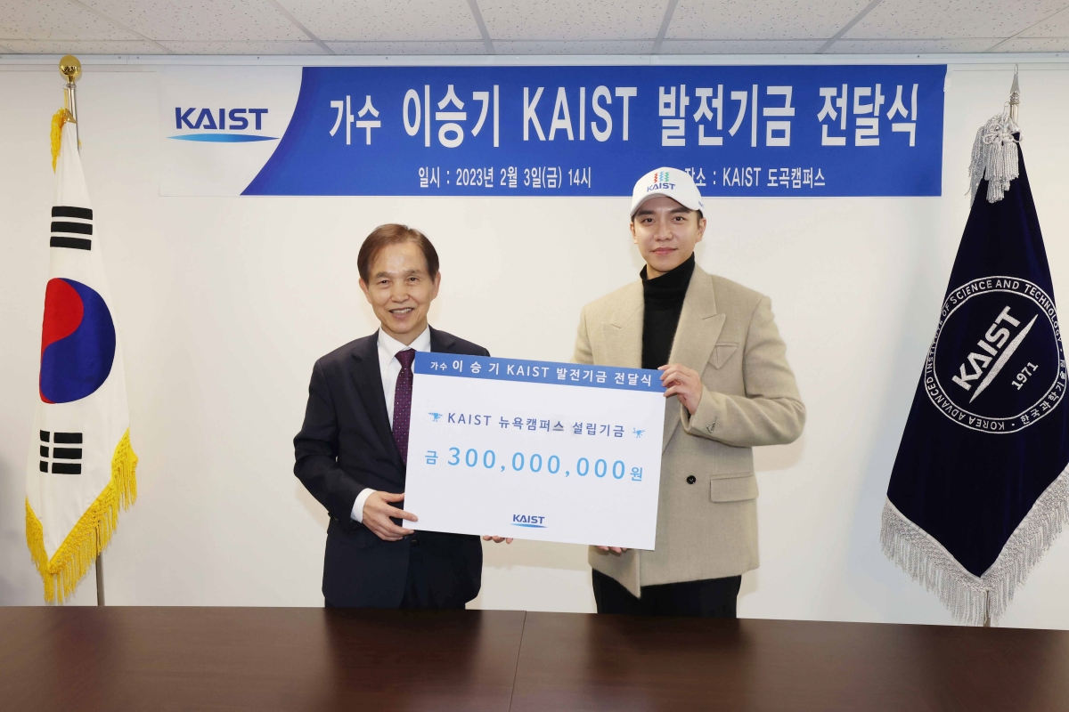 이광형 카이스트 총장(왼쪽)과 이승기.[사진 = KAIST 제공]