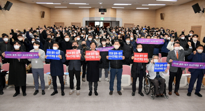 김광진 광주시 문화경제부시장이 1월 26일 서구 올림픽기념국민생활관에서 열린 2038 하계 아시안게임 광주·대구 공동유치 대시민 보고회에 참석해 참석자들과 함께 유치 성공을 위한 파이팅을 외치고 있다.[광주시 제공]