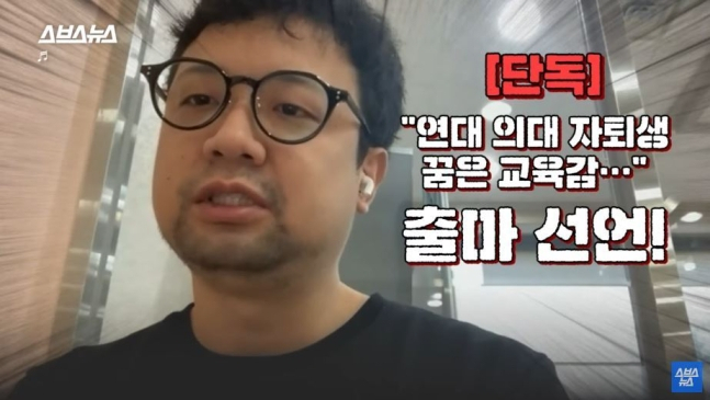 연세대 의대를 자퇴한 뒤 조선대학교 수학교육과에 입학하기로 한 백윤성 씨. [스브스뉴스 캡처]