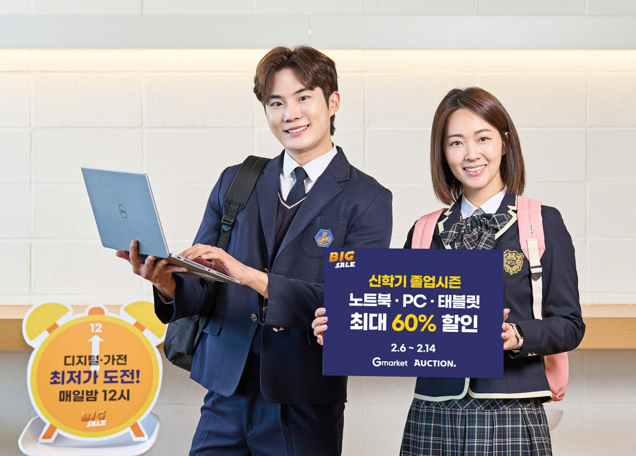 G마켓이 오는 14일까지 9일간 ‘2023 디지털가전 빅세일’ 프로모션을 진행한다. [G마켓 제공]