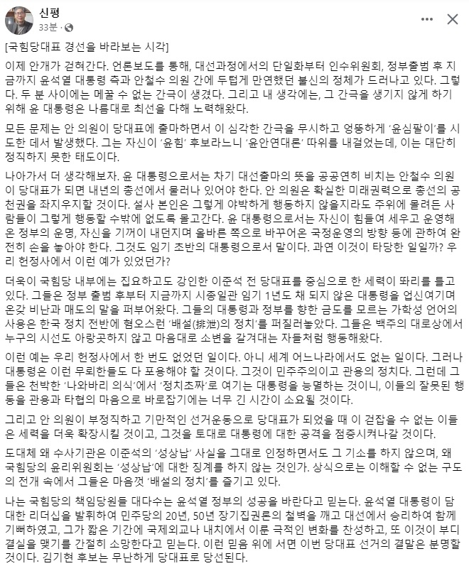 신평 변호사 페이스북 일부 캡처