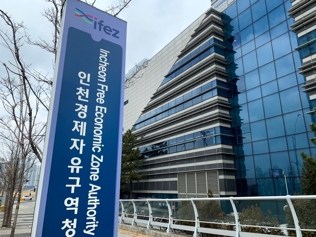 인천경제자유구역청
