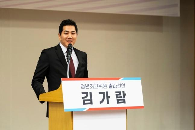 김가람 청년최고위원 후보 [김가람 페이스북]