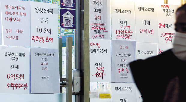 서울 송파구 한 대형아파트 상가 내 부동산 업소. [연합]