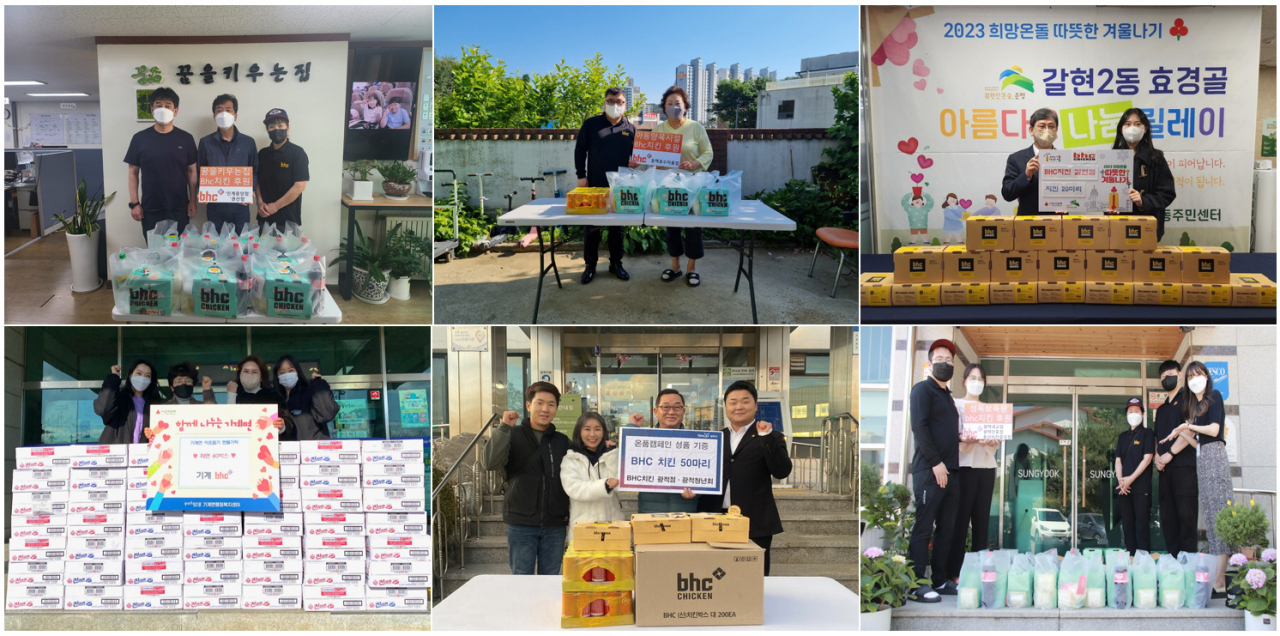 bhc치킨은 지난해 가맹점주 치킨 기부 릴레이로 약 1만 마리의 치킨을 지역 사회에 기부했다. [bhc치킨 제공]