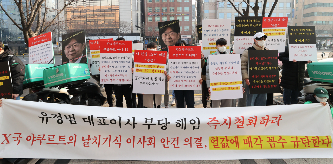 6일 오전 서울 강남구 에치와이(hy) 본사 앞에서 부릉 지점장들이 본사 매각을 비판하는 기자회견을 하고 있다. 유통물류 브랜드 '부릉'을 운영하는 메쉬코리아는 hy에 매각을 추진 중이다. [연합뉴스]