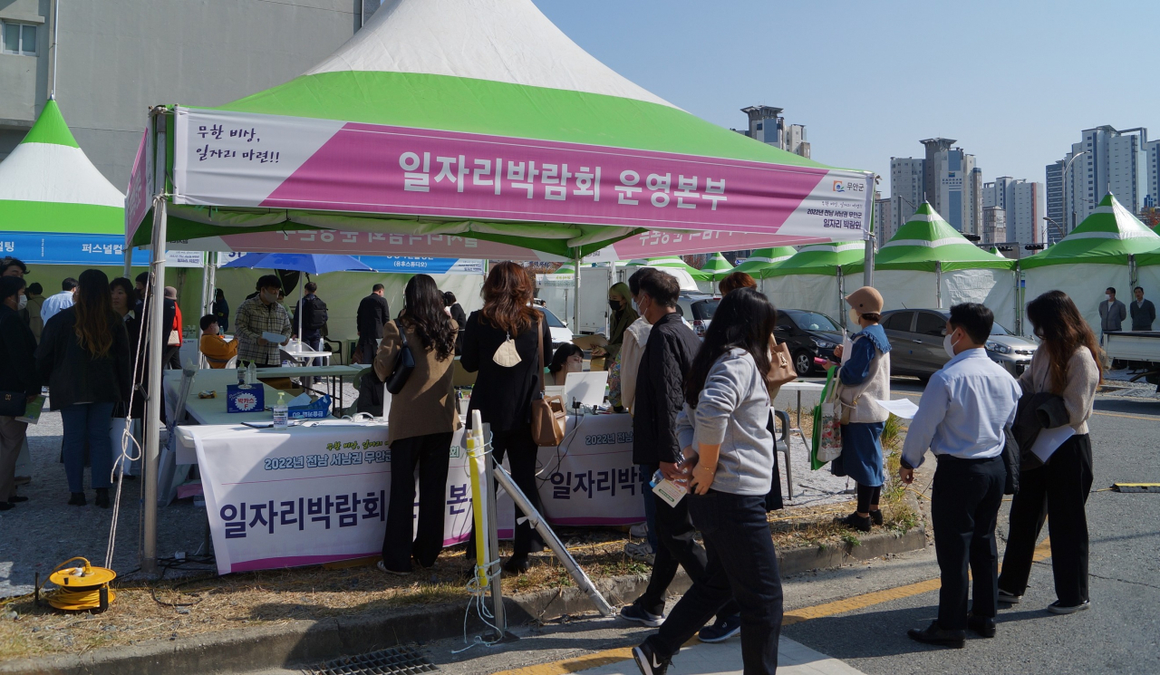 일자리 박람회