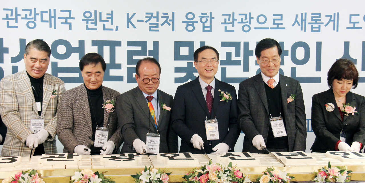 조용만 문화체육관광부 2차관(오른쪽 세 번째)이 1일 서울 중구 롯데호텔에서 열린 2023 관광산업포럼 및 관광인 신년인사회에 참석해 기념 떡을 자르고 있다. [연합]