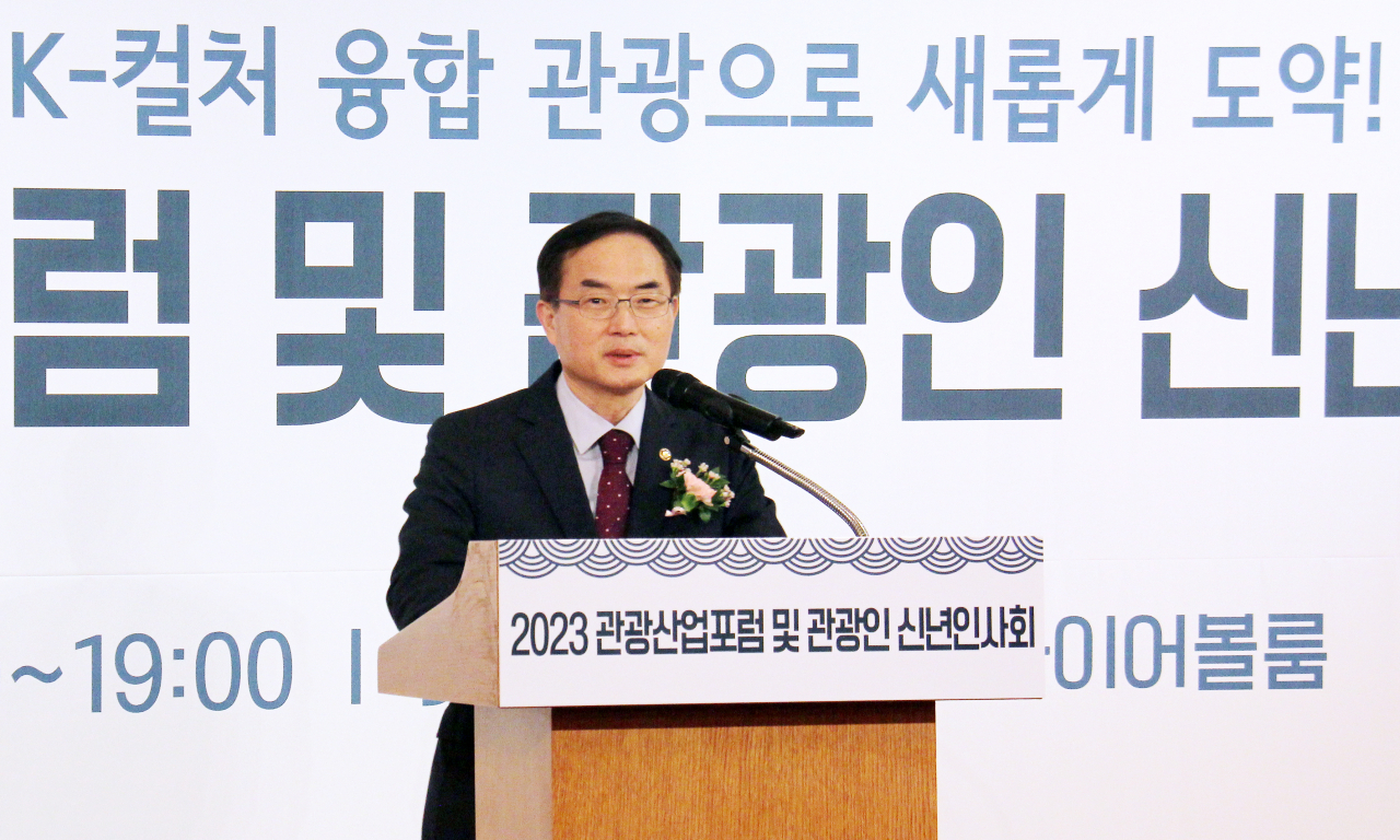 조용만 문화체육관광부 2차관이 1일 서울 중구 롯데호텔에서 열린 2023 관광산업포럼 및 관광인 신년인사회에 참석해 축사를 하고 있다. [연합]